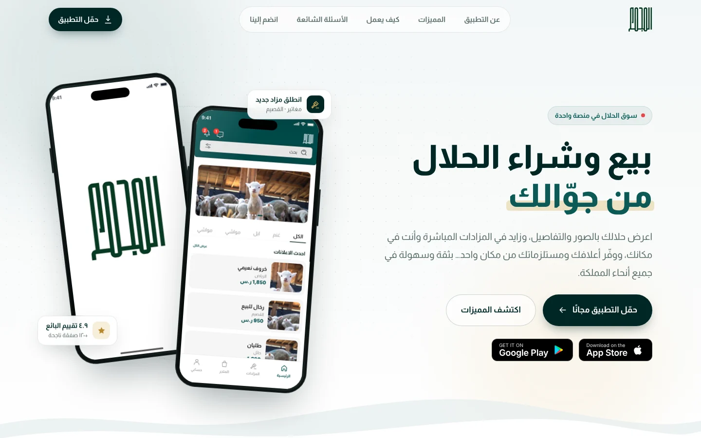 موقع المجمع — الصفحة الرئيسية