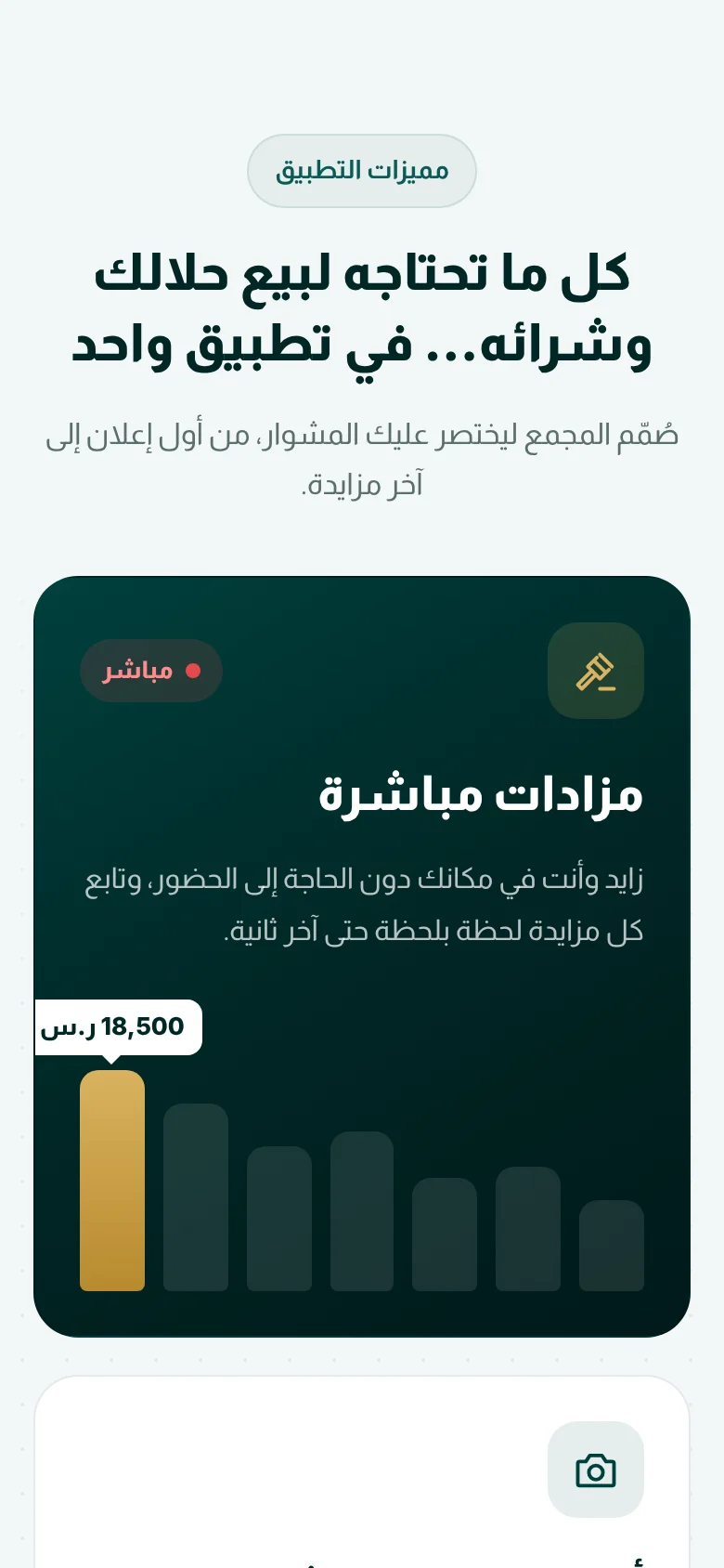 موقع المجمع — المميزات على الجوال
