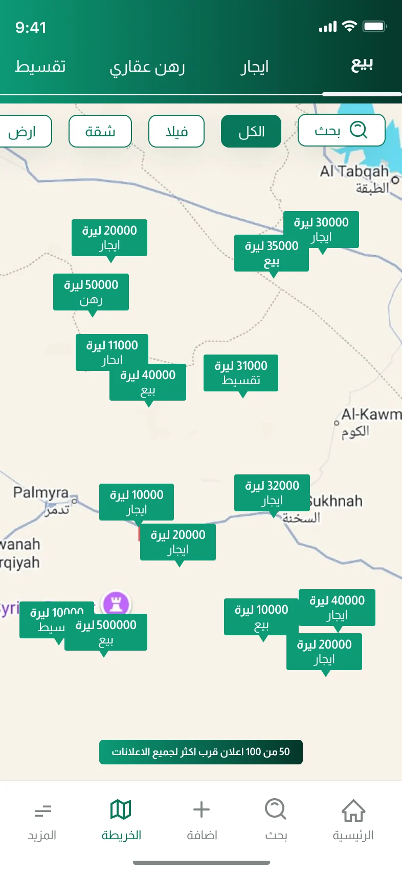 تطبيق السوق العقاري — العقارات على الخريطة