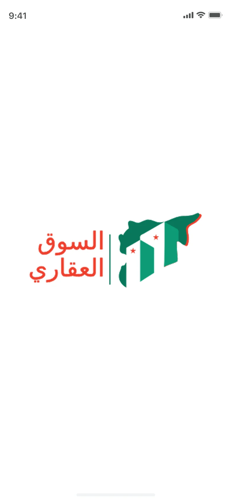 تطبيق السوق العقاري — شاشة البداية