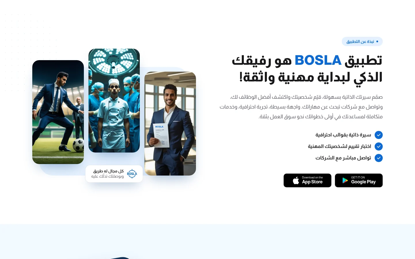 موقع بوصلة — نبذة عن التطبيق