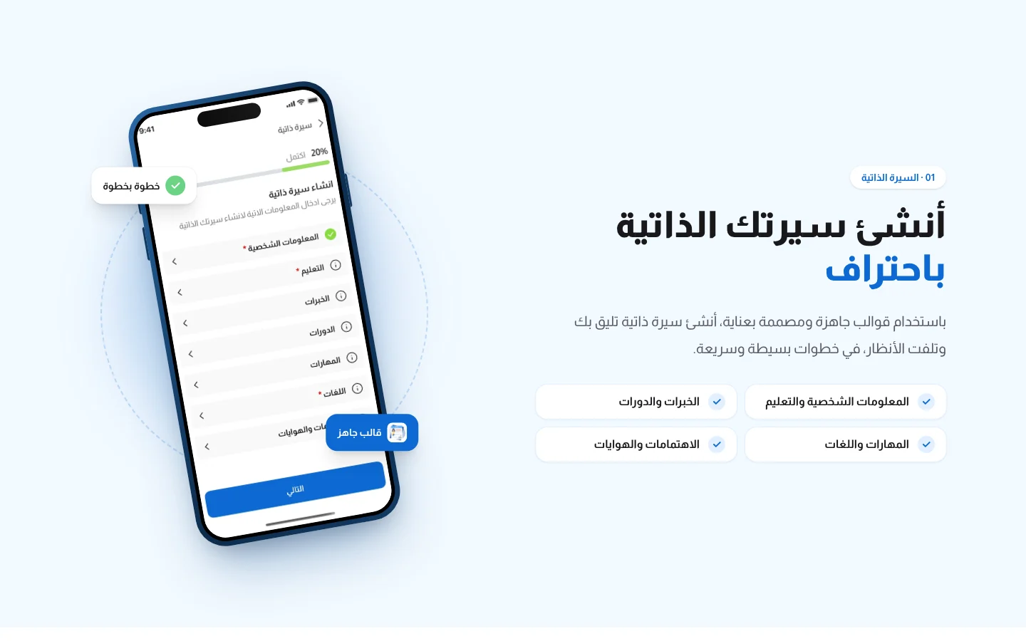 موقع بوصلة — السيرة الذاتية