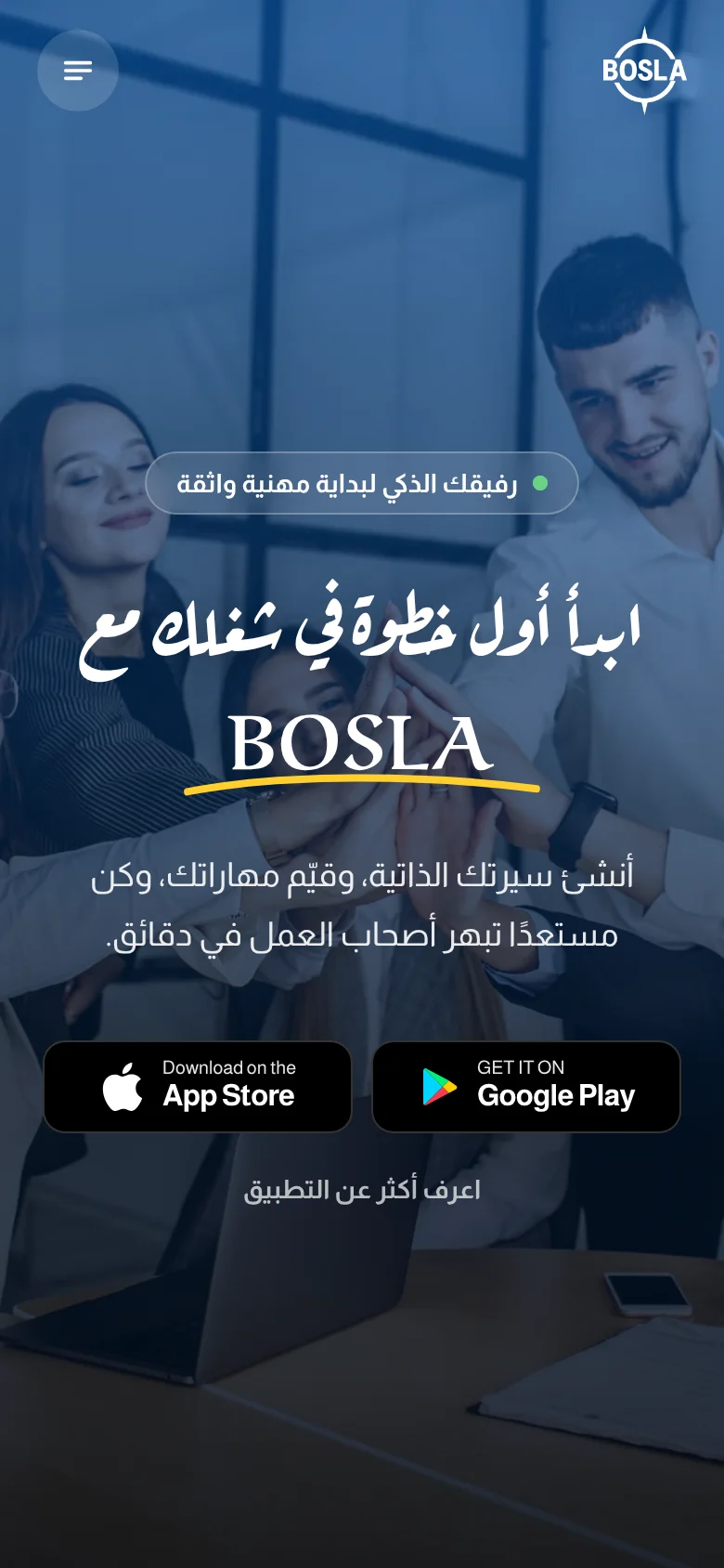 موقع بوصلة — الرئيسية على الجوال