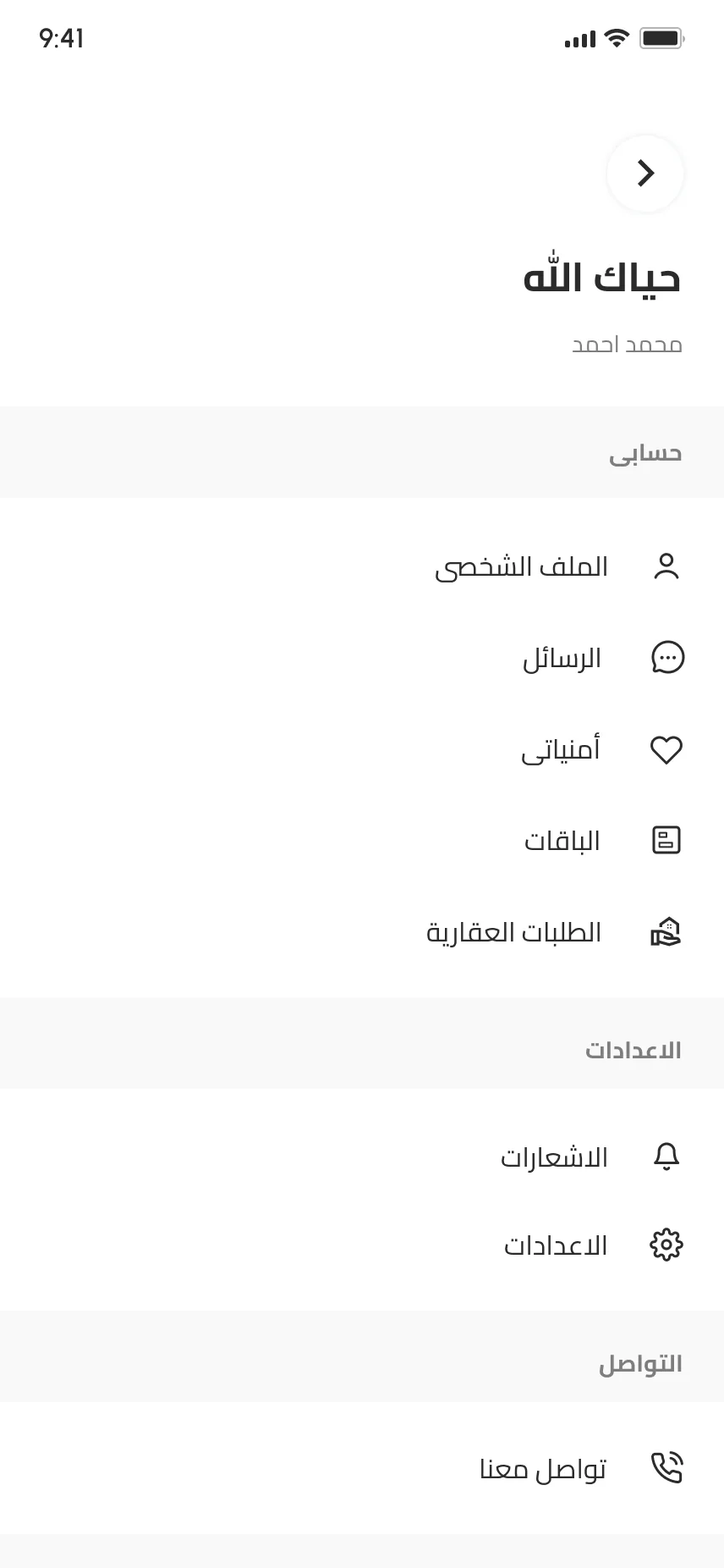 تطبيق دايركت كار — حسابي