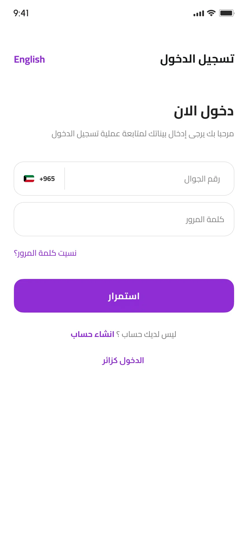 تطبيق دايركت كار — تسجيل الدخول