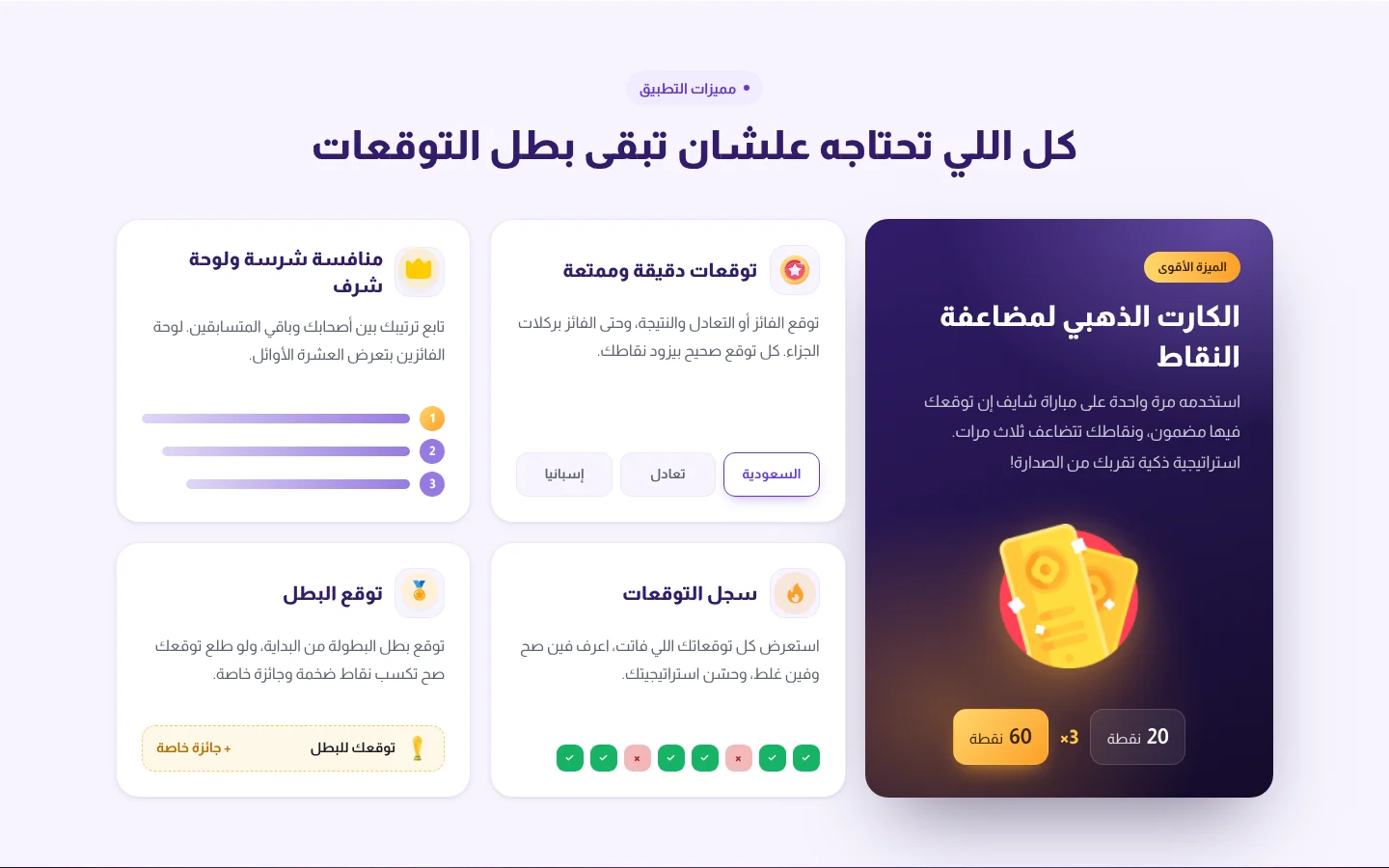 موقع جيم سينس — مميزات التطبيق
