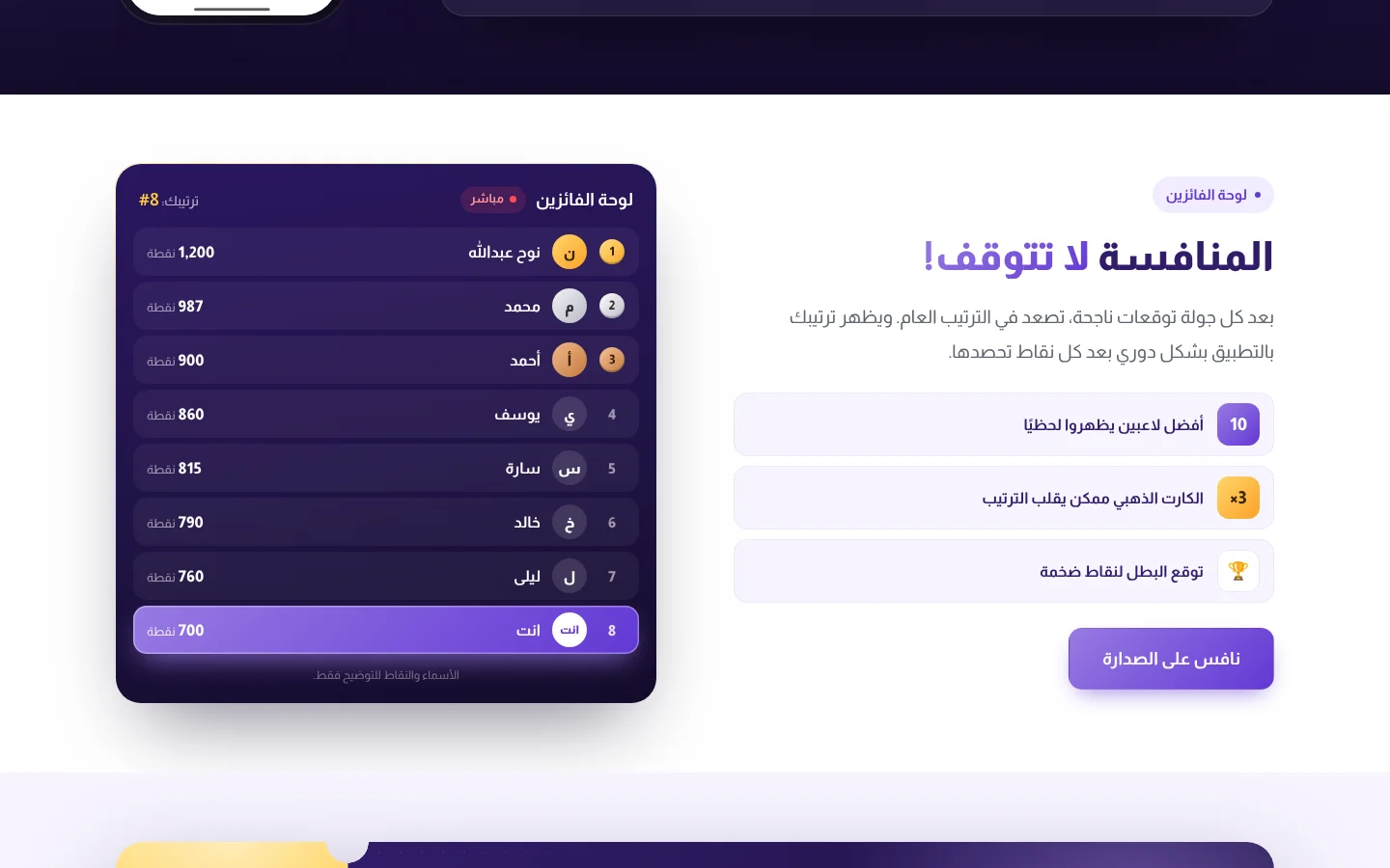 موقع جيم سينس — لوحة الفائزين