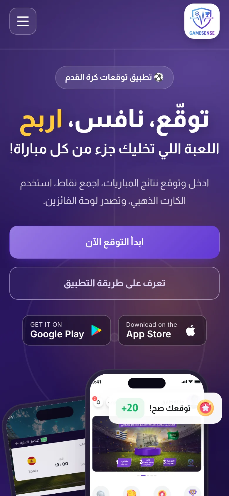موقع جيم سينس — الرئيسية على الجوال
