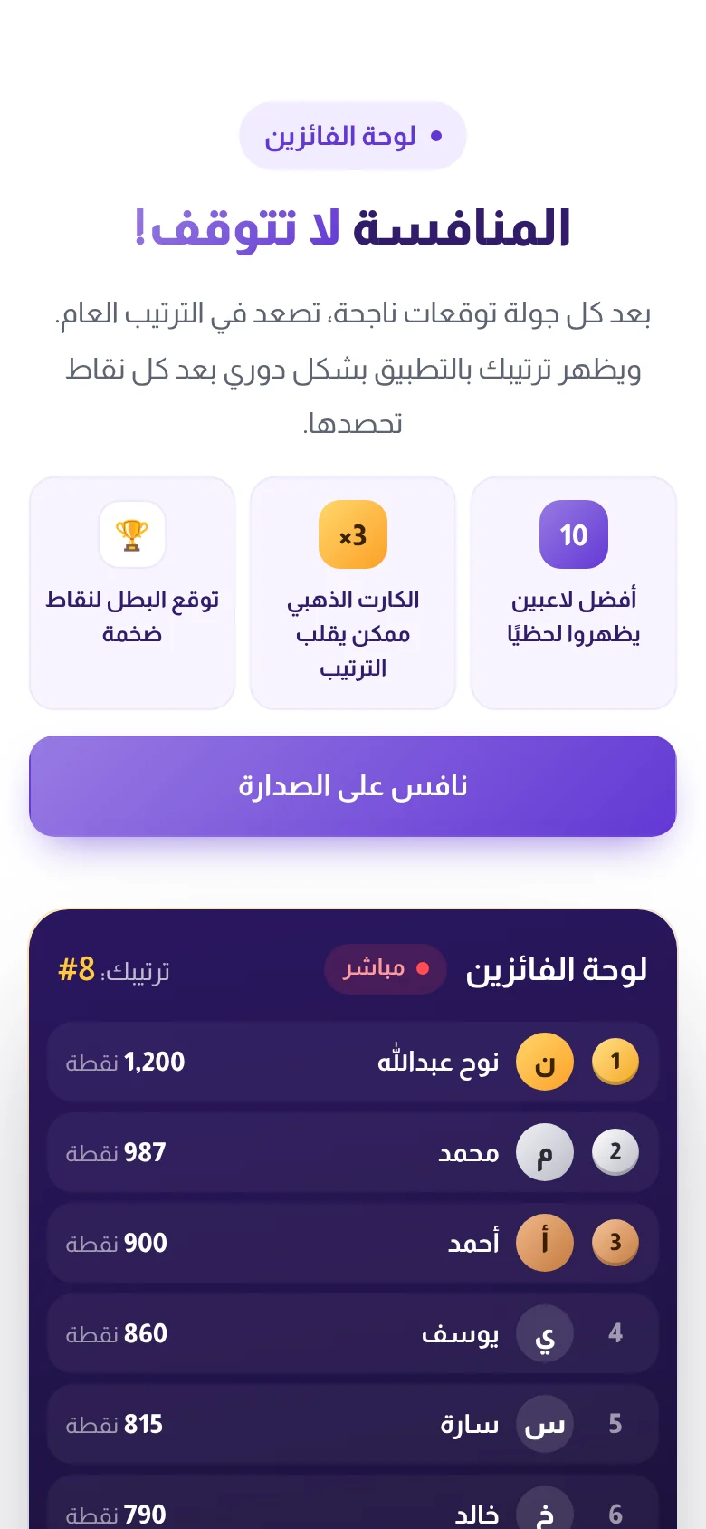 موقع جيم سينس — لوحة الفائزين على الجوال