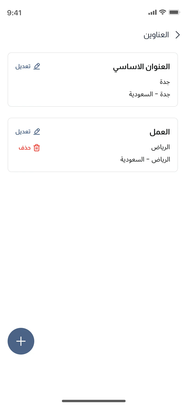 تطبيق اختر كتابك — العناوين