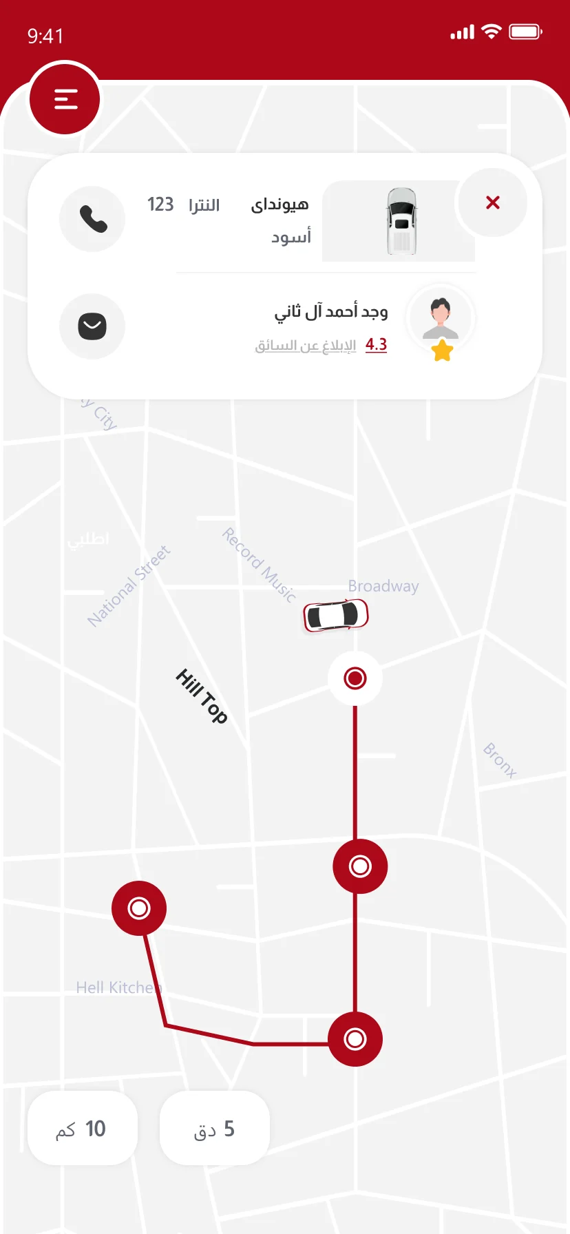 تطبيق جايكم — السائق في الطريق