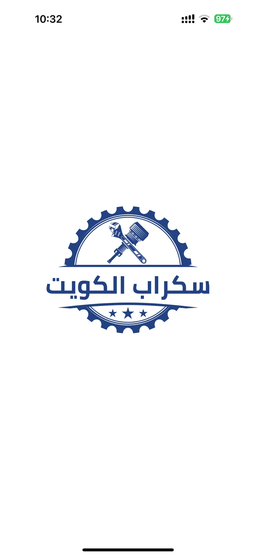 تطبيق سكراب الكويت — شاشة البداية