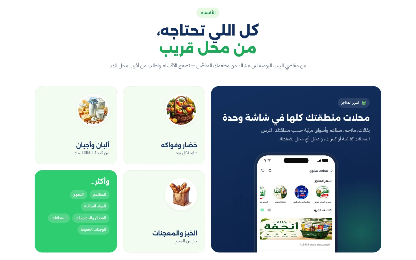 موقع لحظة — الأقسام