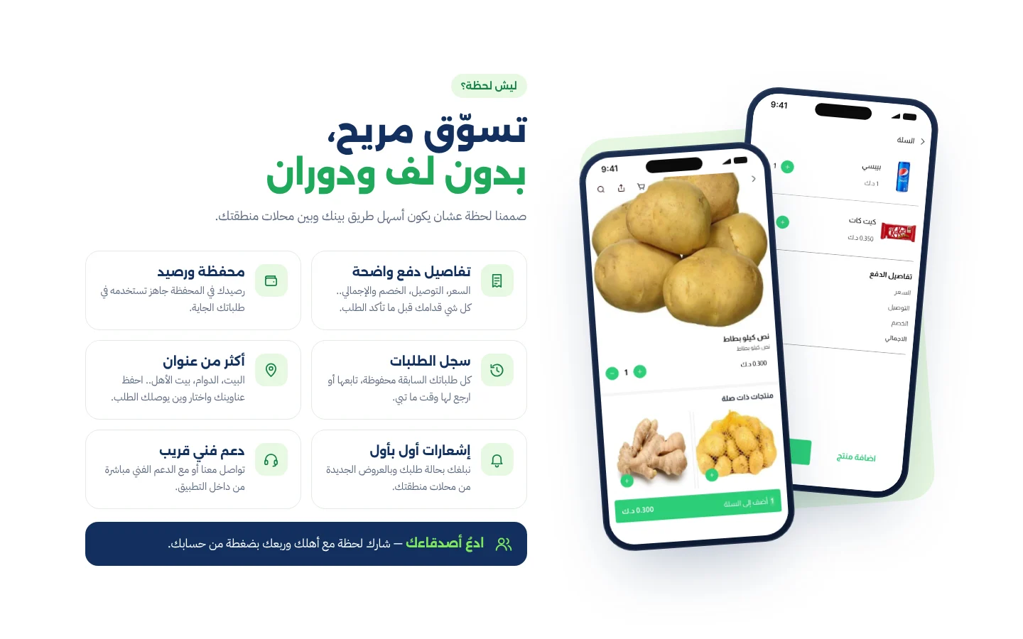 موقع لحظة — ليش لحظة؟