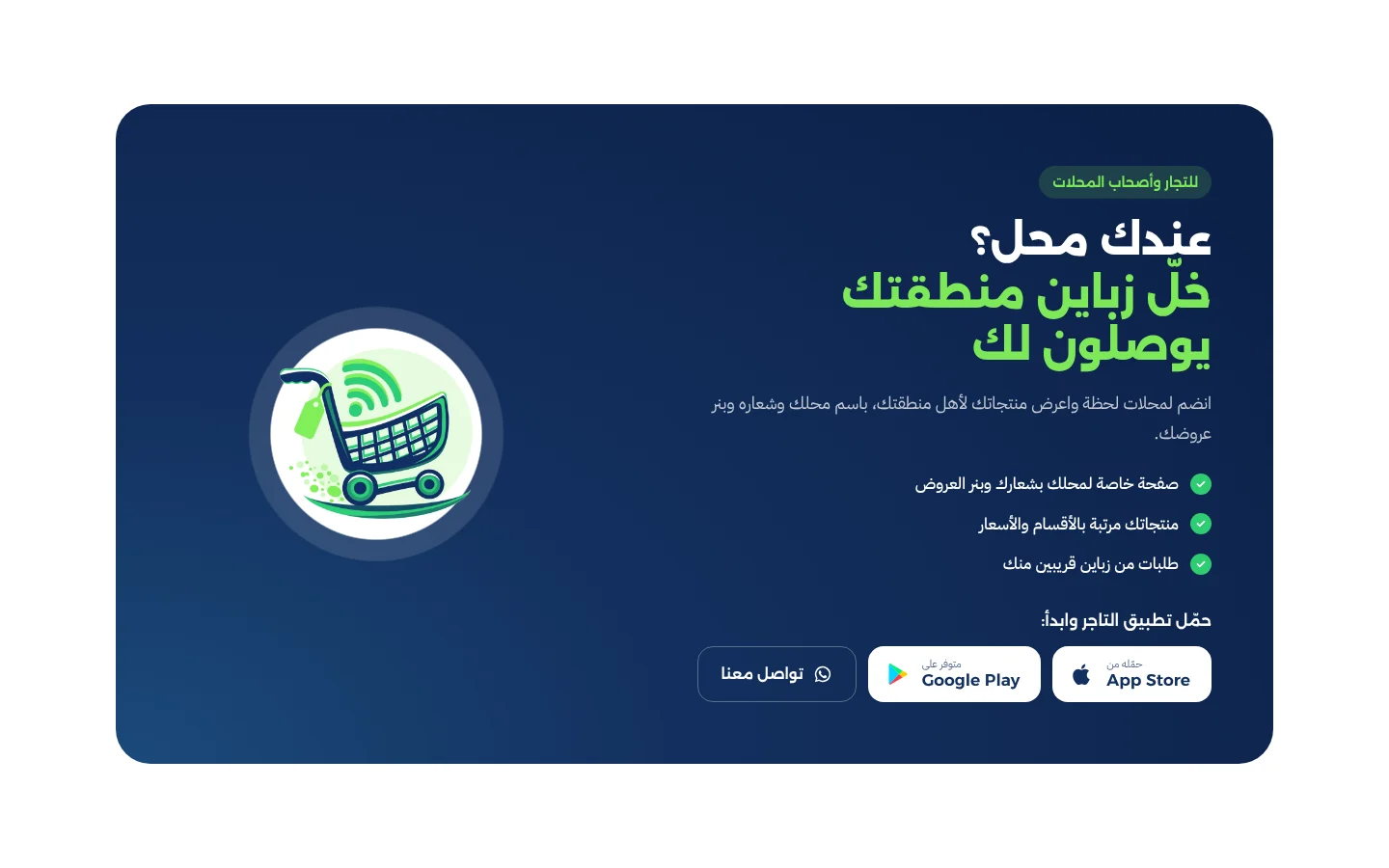موقع لحظة — للتجار