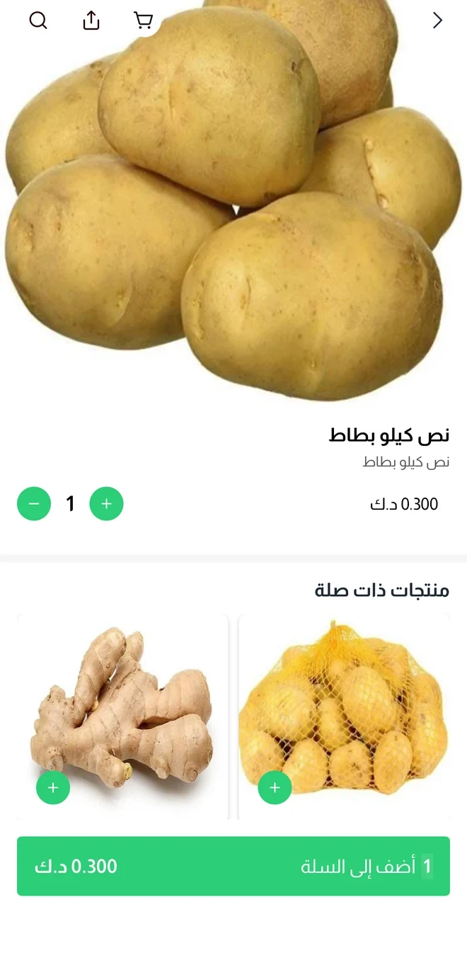 تطبيق لحظة — تفاصيل المنتج