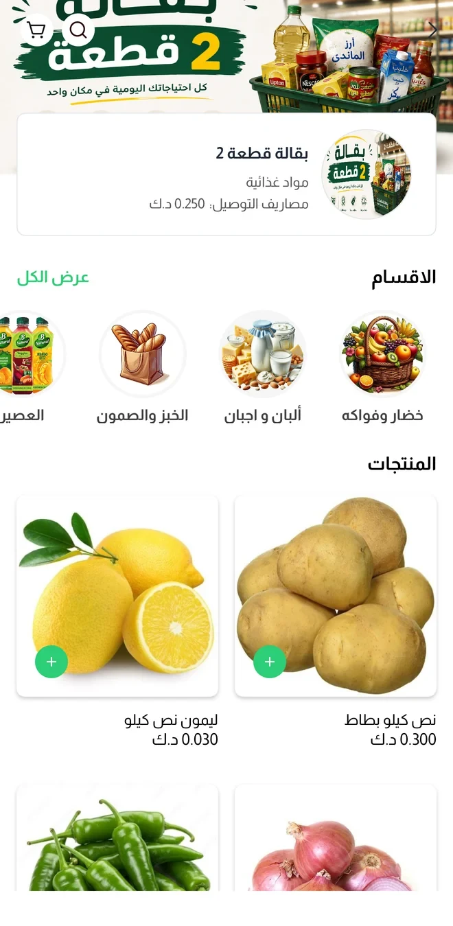 تطبيق لحظة — صفحة المتجر