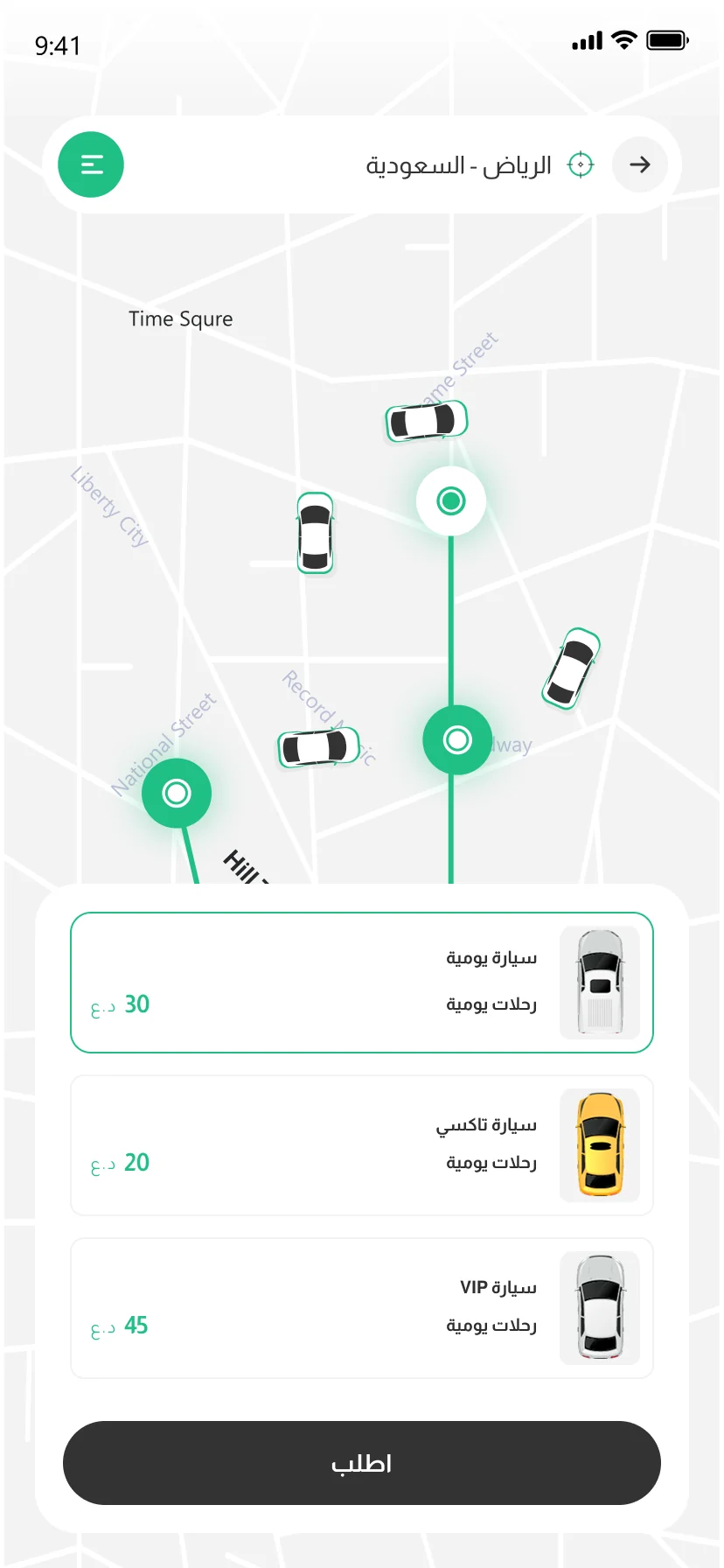 تطبيق معك — اختيار نوع السيارة والسعر