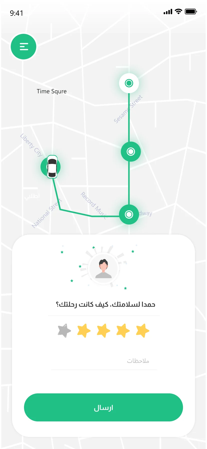 تطبيق معك — تقييم الرحلة