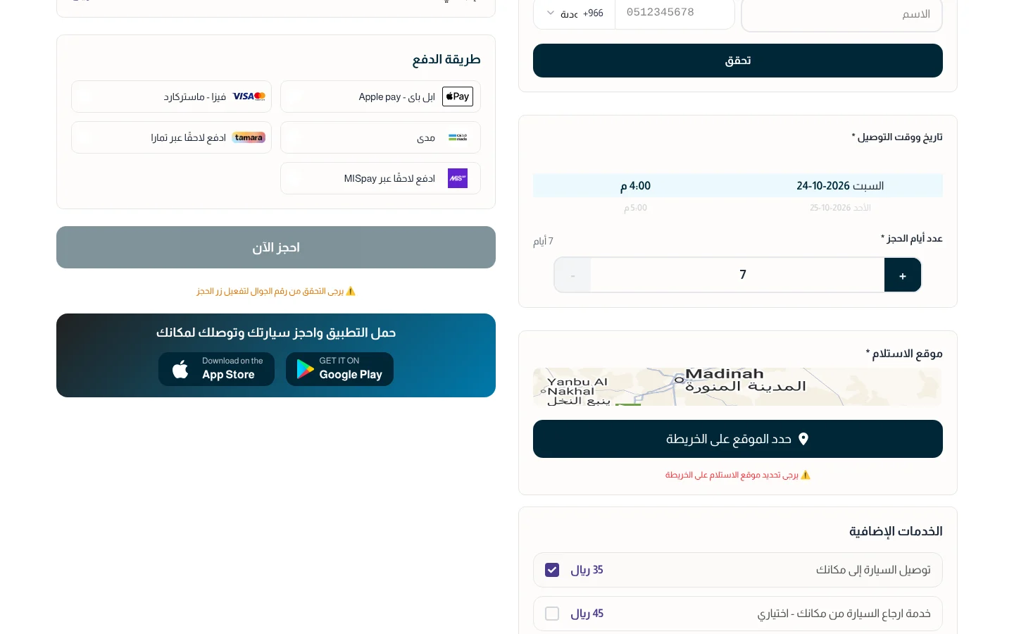 موقع مشيها — الموقع والخدمات وطريقة الدفع