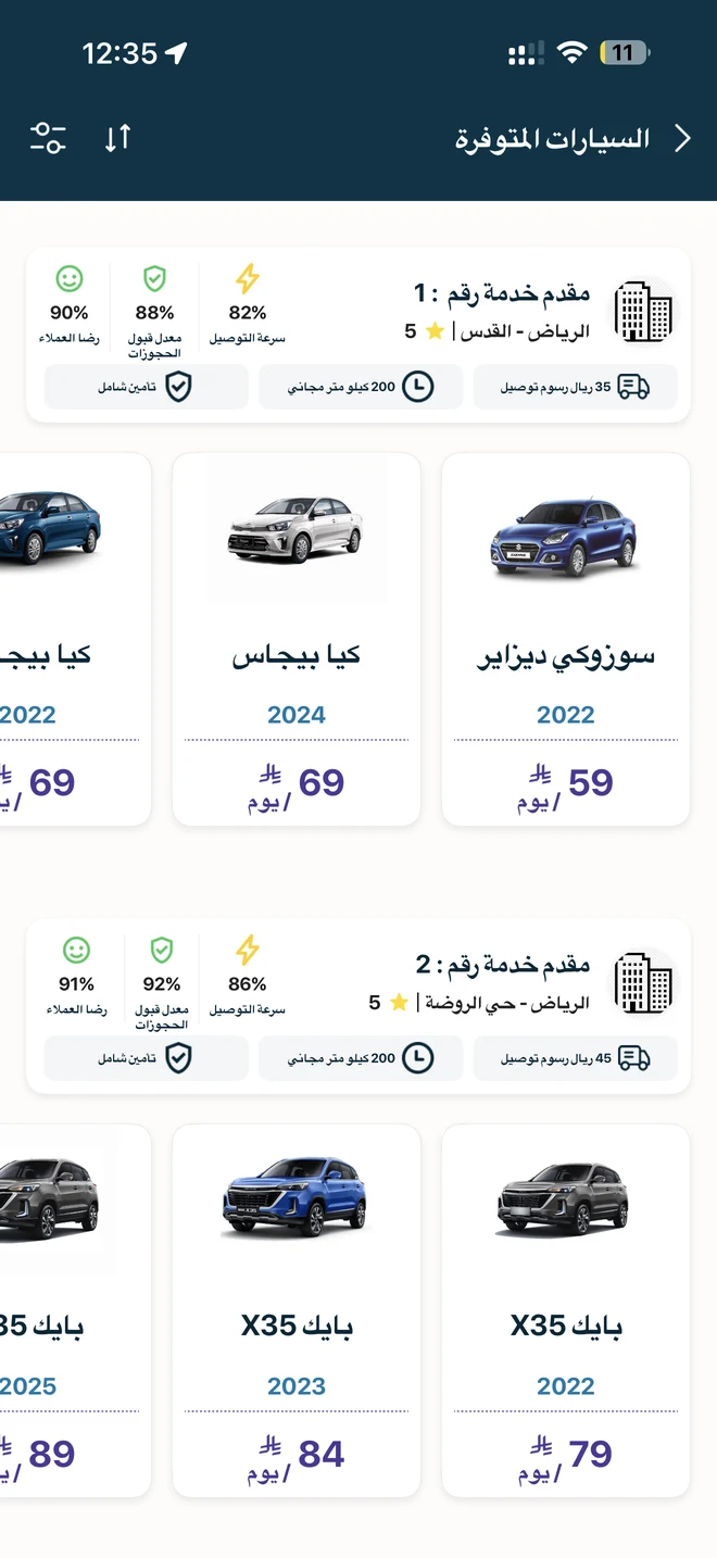 تطبيق مشيها — السيارات المتوفرة