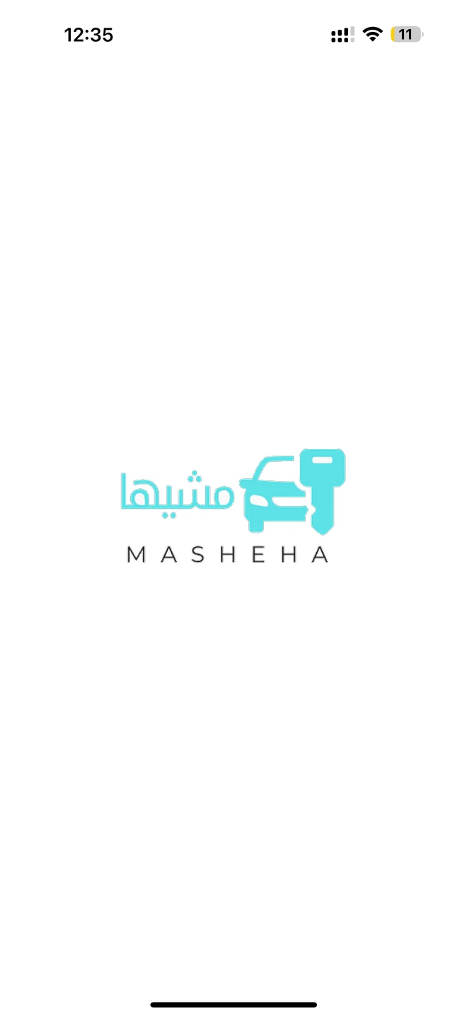 تطبيق مشيها — شاشة البداية