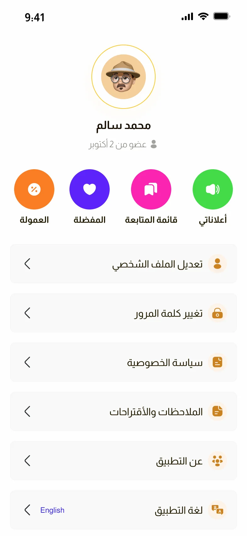 تطبيق مزاد الأنعام — حسابي