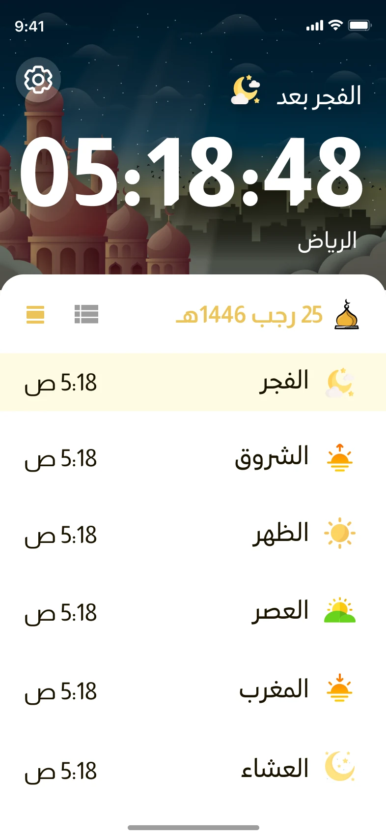 تطبيق مواقيت الصلاة — المواقيت بعرض القائمة
