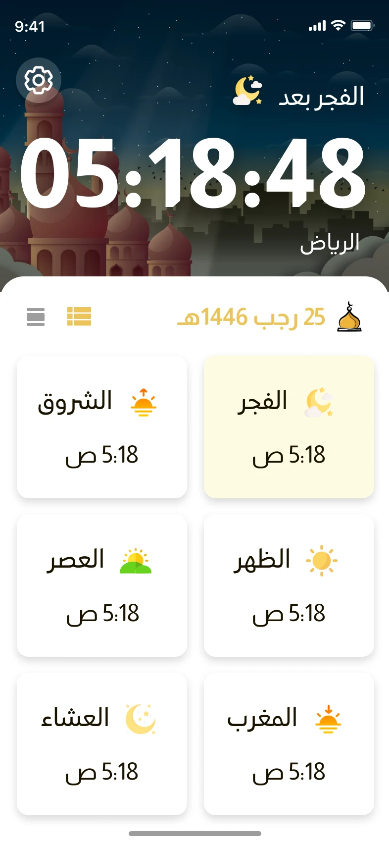 تطبيق مواقيت الصلاة — الرئيسية — العد التنازلي للصلاة القادمة