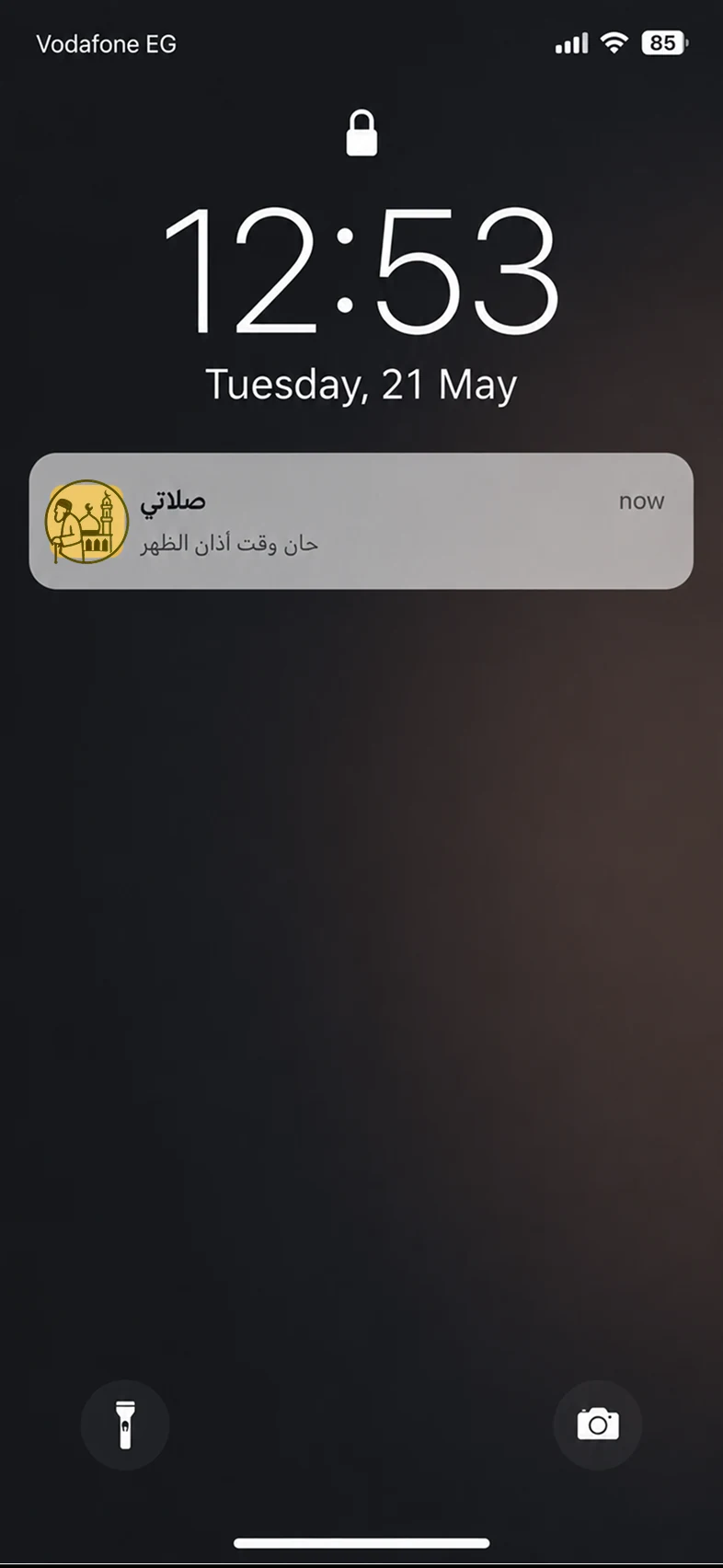 تطبيق مواقيت الصلاة — إشعار وقت الأذان