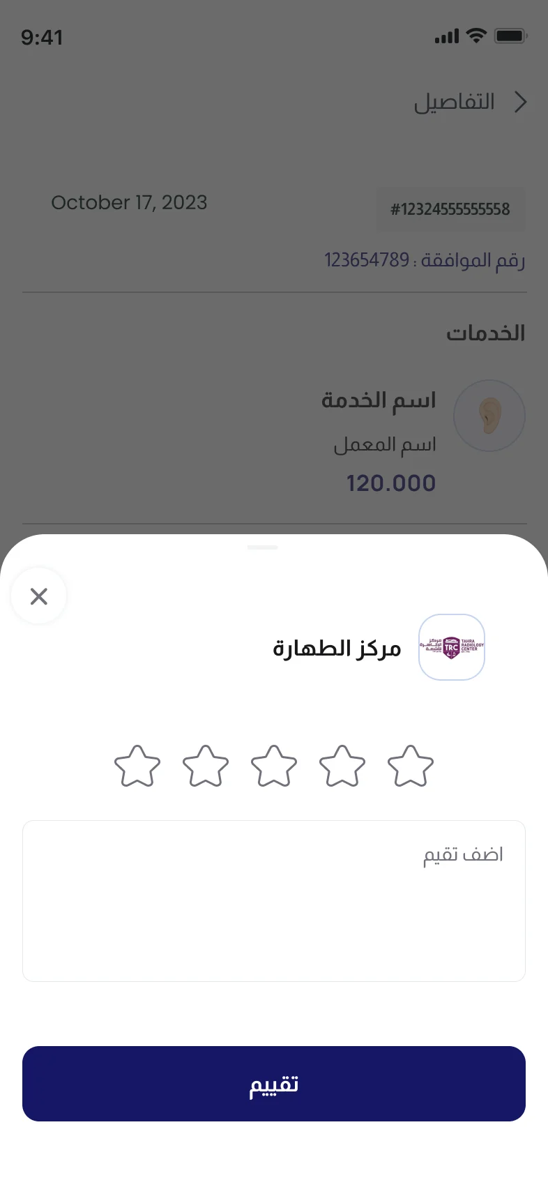 Rafal Health app — Cart & payment details