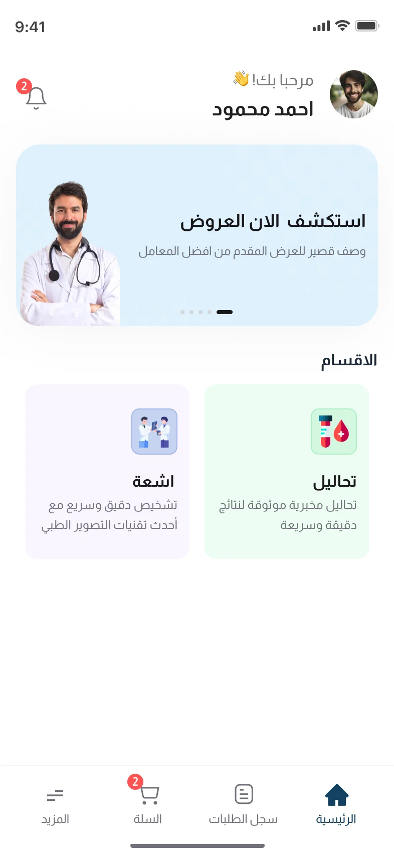 Rafal Health app — Home & categories