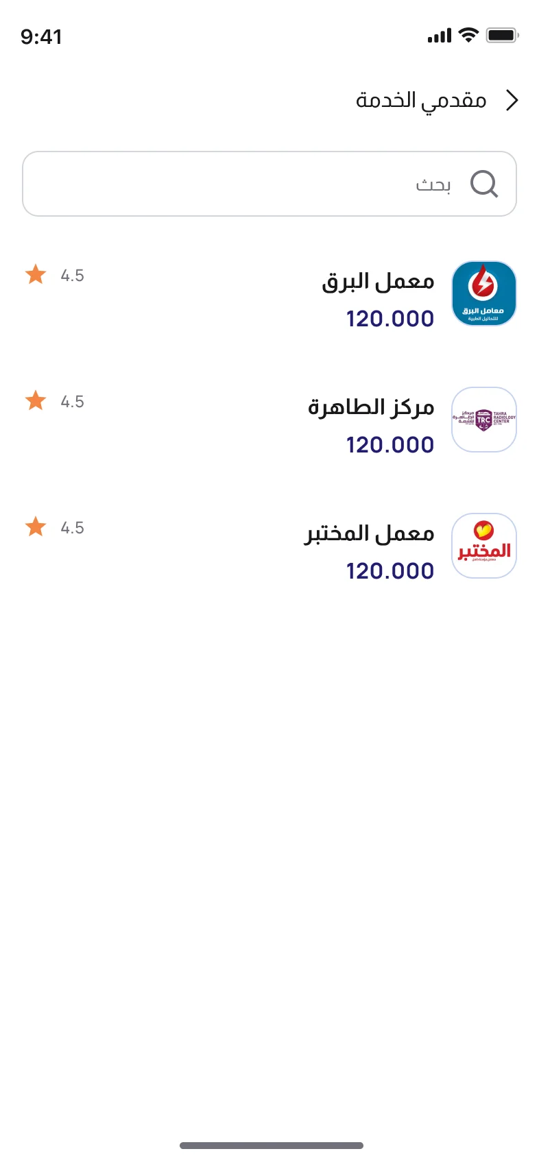 Rafal Health app — Providers & prices