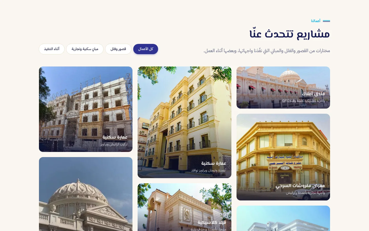 موقع مؤسسة لمسة نجاح — معرض المشاريع