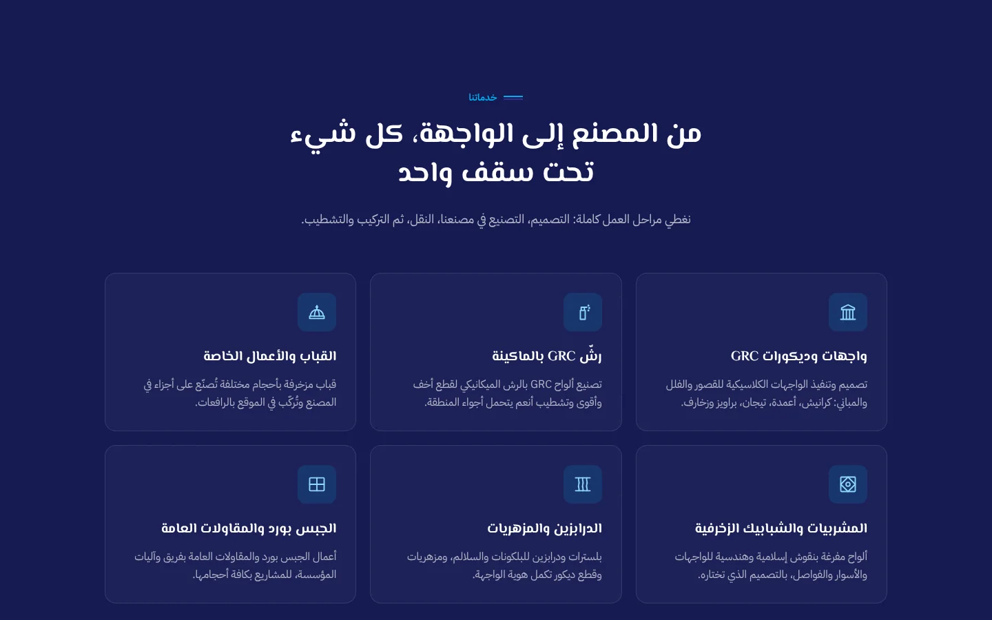 موقع مؤسسة لمسة نجاح — الخدمات